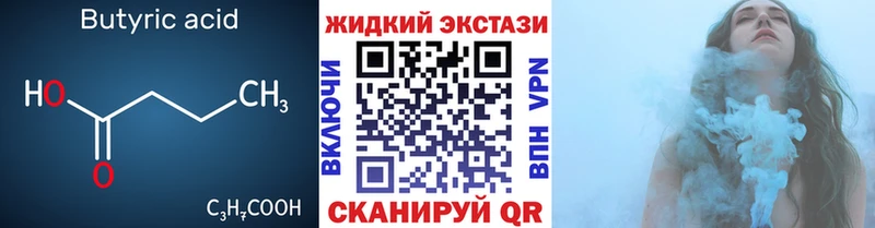 ОМГ ОМГ онион Соль-Илецк Бутират жидкий экстази