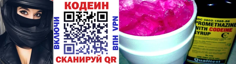 это клад  Соль-Илецк  Codein Purple Drank  наркотики 
