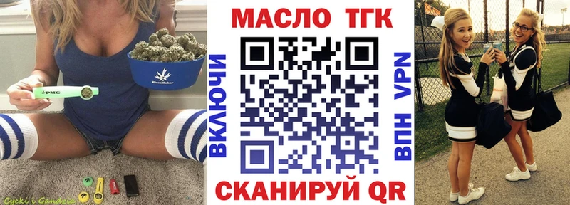 ТГК жижа Соль-Илецк